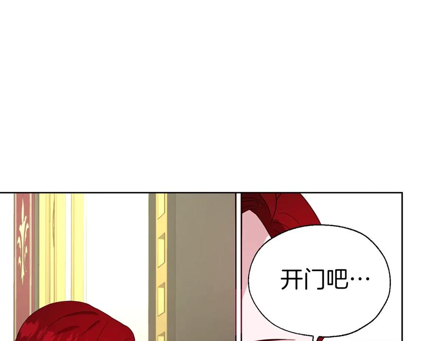 快去搞定铁壁皇帝！ 第65话 阴险的恶女 第156页