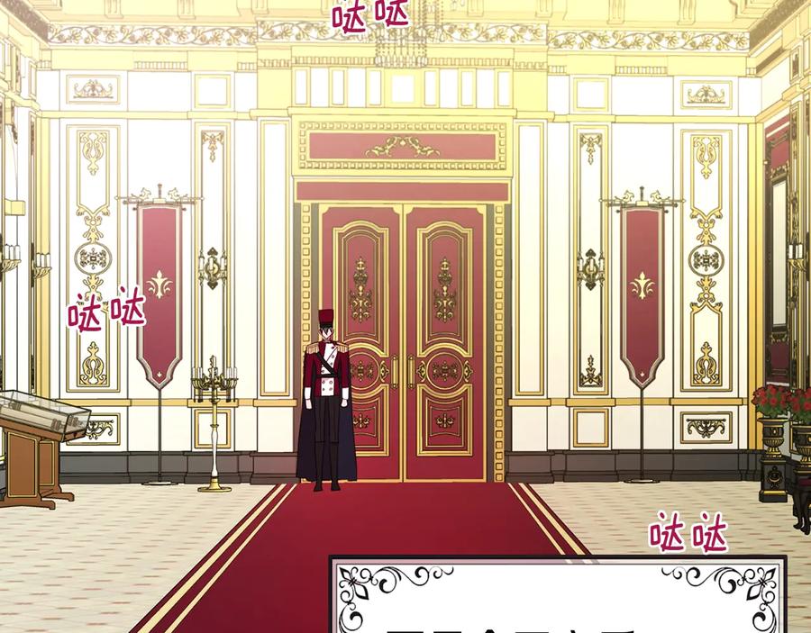 快去搞定铁壁皇帝！ 第65话 阴险的恶女 第147页