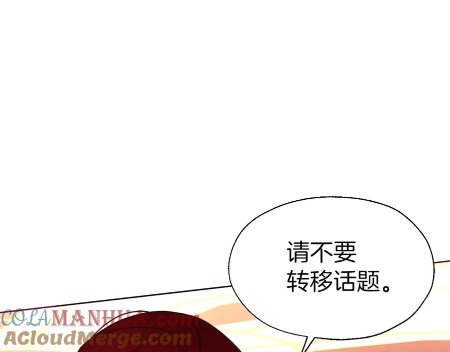 快去搞定铁壁皇帝！ 第65话 阴险的恶女 第189页