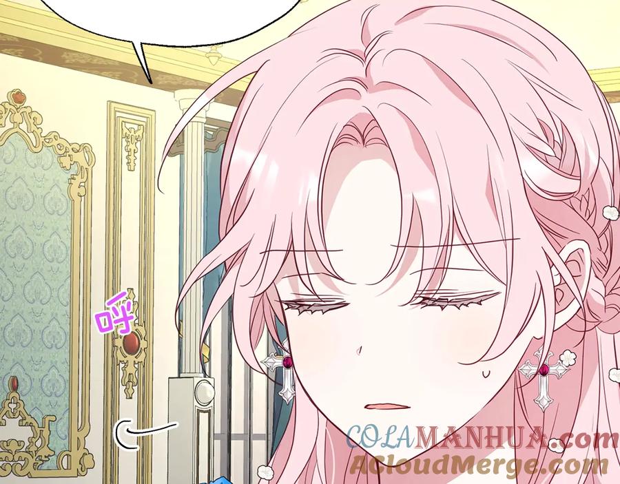快去搞定铁壁皇帝！ 第65话 阴险的恶女 第41页