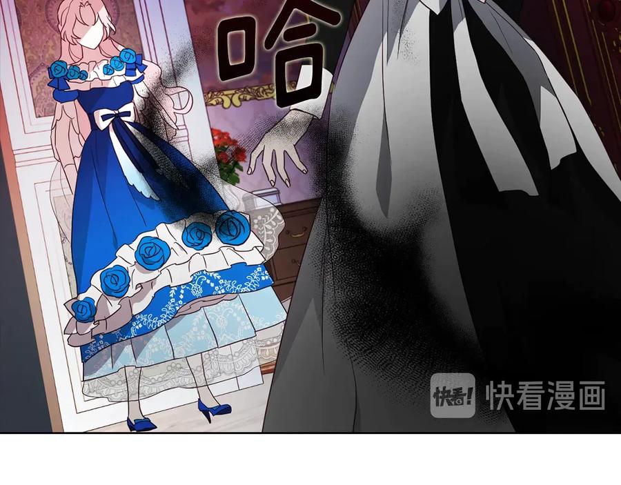 快去搞定铁壁皇帝！ 第65话 阴险的恶女 第99页