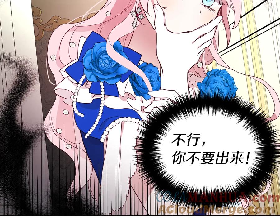 快去搞定铁壁皇帝！ 第65话 阴险的恶女 第105页