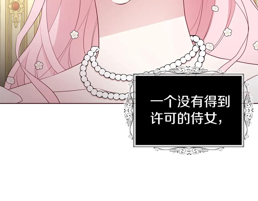 快去搞定铁壁皇帝！ 第65话 阴险的恶女 第60页