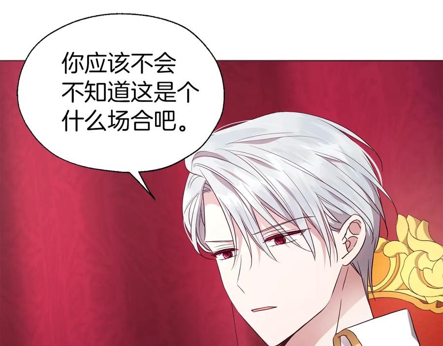 快去搞定铁壁皇帝！ 第65话 阴险的恶女 第187页