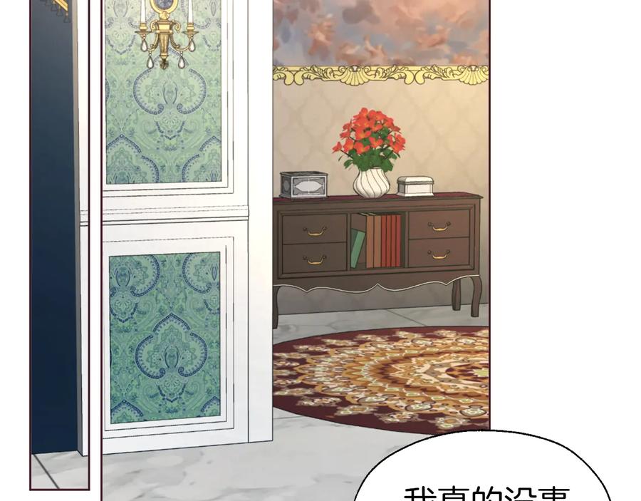 快去搞定铁壁皇帝！ 第65话 阴险的恶女 第11页