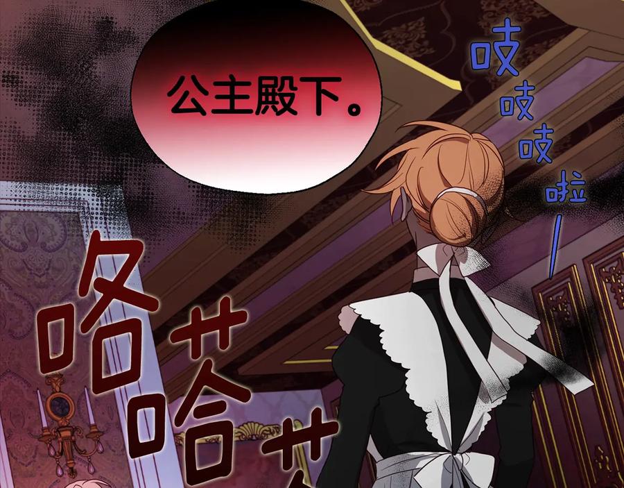 快去搞定铁壁皇帝！ 第65话 阴险的恶女 第98页