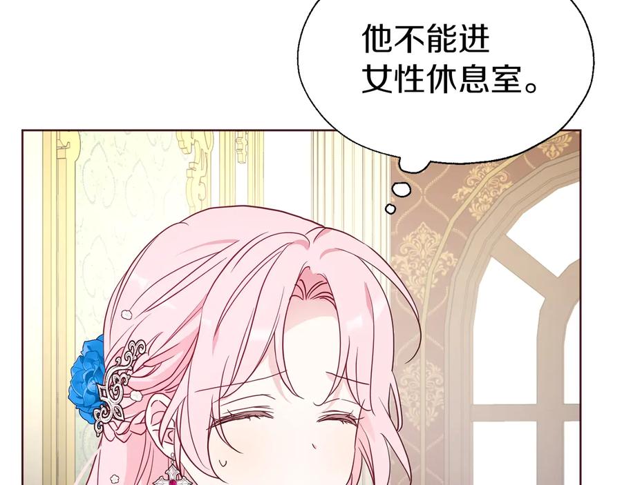 快去搞定铁壁皇帝！ 第65话 阴险的恶女 第8页