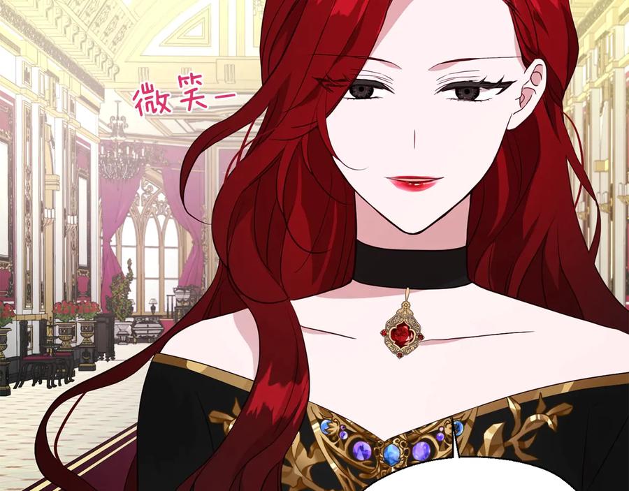 快去搞定铁壁皇帝！ 第65话 阴险的恶女 第152页