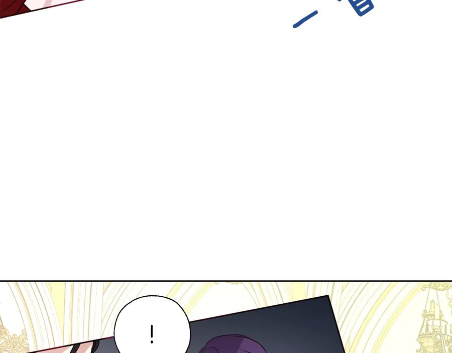 快去搞定铁壁皇帝！ 第65话 阴险的恶女 第170页