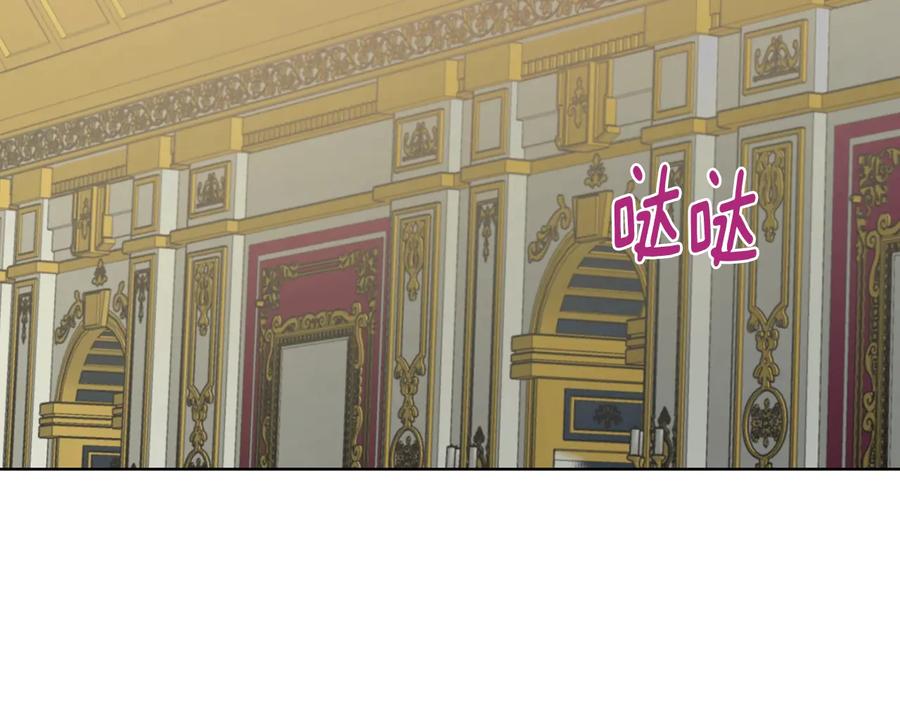 快去搞定铁壁皇帝！ 第65话 阴险的恶女 第139页