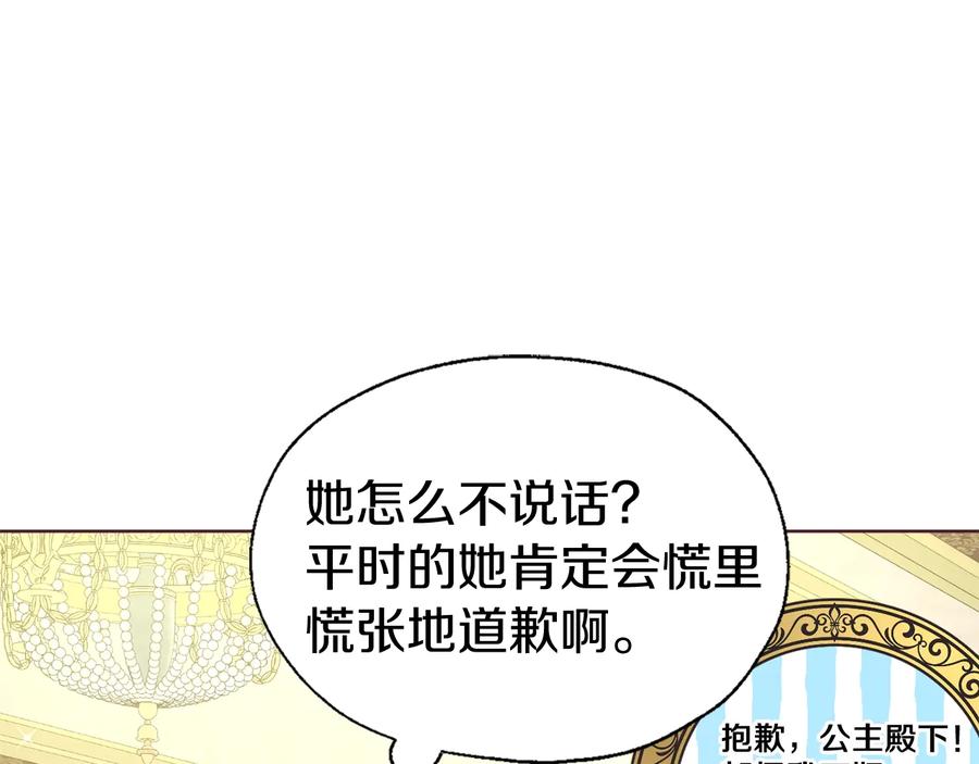快去搞定铁壁皇帝！ 第65话 阴险的恶女 第35页