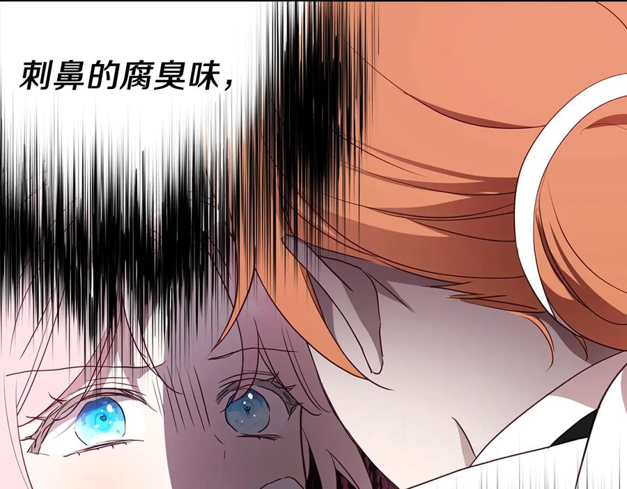 快去搞定铁壁皇帝！ 第65话 阴险的恶女 第126页