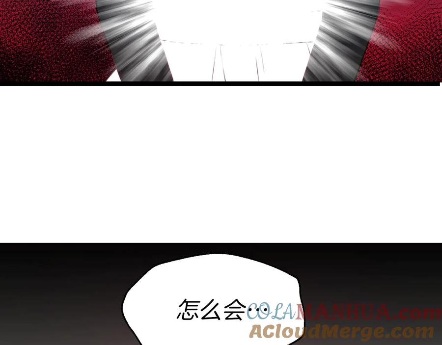快去搞定铁壁皇帝！ 第65话 阴险的恶女 第65页