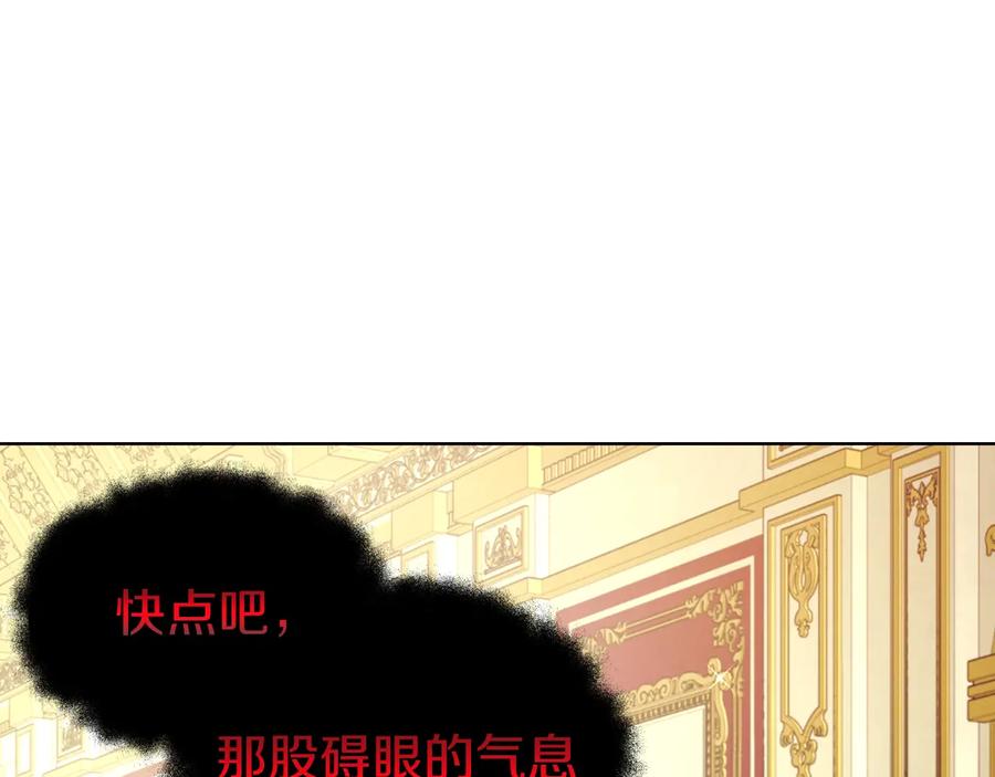 快去搞定铁壁皇帝！ 第65话 阴险的恶女 第140页