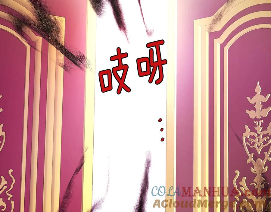 快去搞定铁壁皇帝！ 第65话 阴险的恶女 第161页