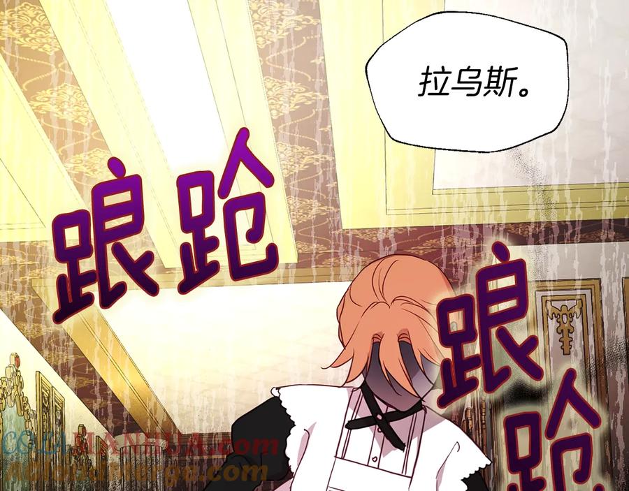 快去搞定铁壁皇帝！ 第65话 阴险的恶女 第113页