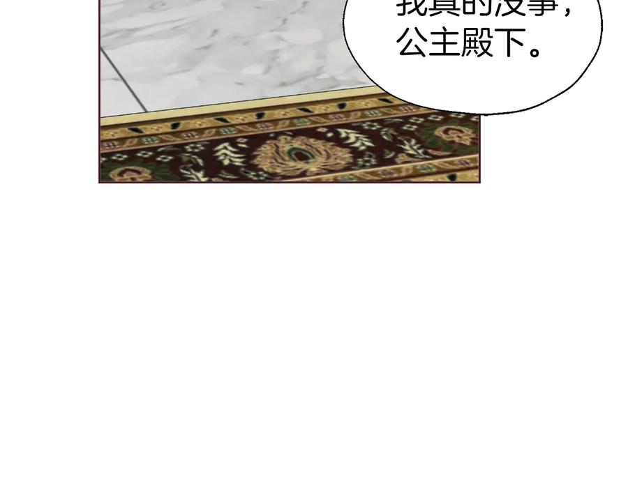 快去搞定铁壁皇帝！ 第65话 阴险的恶女 第12页