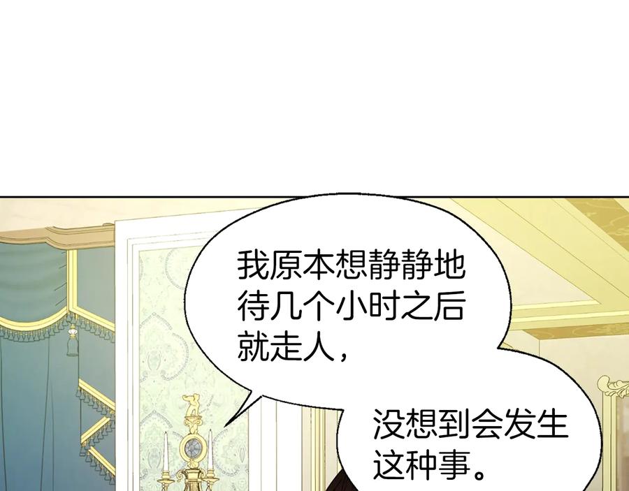 快去搞定铁壁皇帝！ 第65话 阴险的恶女 第43页