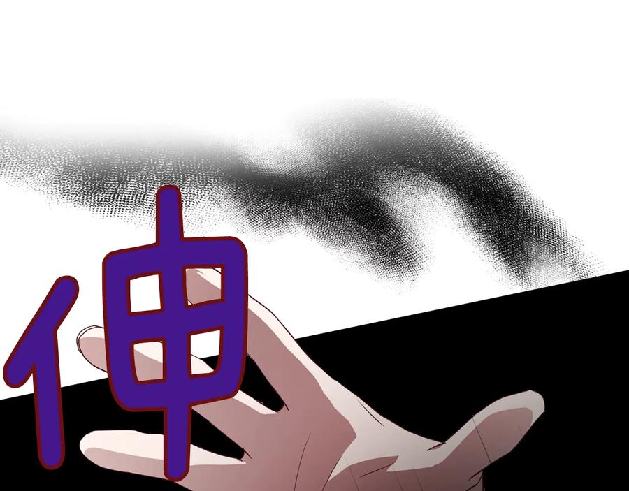 快去搞定铁壁皇帝！ 第65话 阴险的恶女 第132页