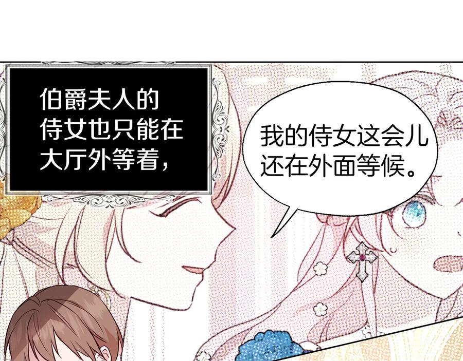 快去搞定铁壁皇帝！ 第65话 阴险的恶女 第56页