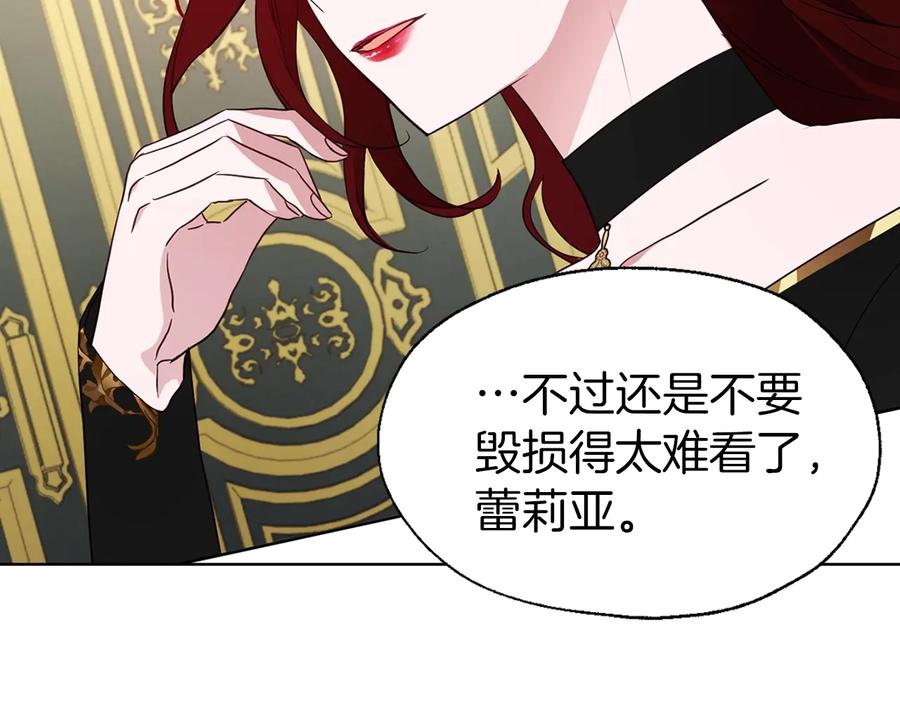 快去搞定铁壁皇帝！ 第65话 阴险的恶女 第96页