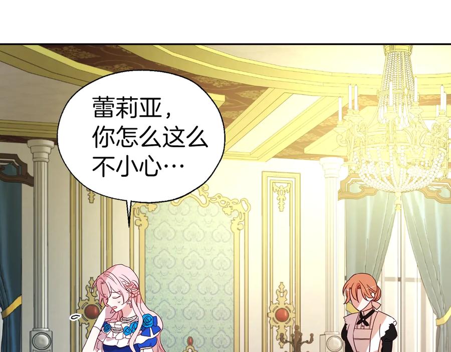 快去搞定铁壁皇帝！ 第65话 阴险的恶女 第30页