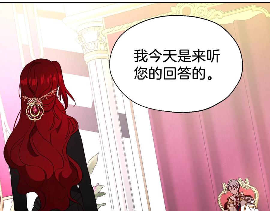 快去搞定铁壁皇帝！ 第65话 阴险的恶女 第192页