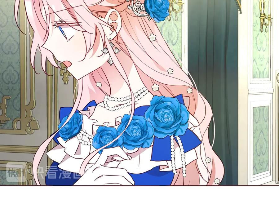 快去搞定铁壁皇帝！ 第65话 阴险的恶女 第47页
