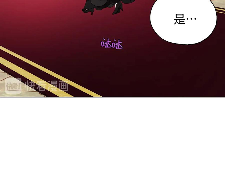 快去搞定铁壁皇帝！ 第65话 阴险的恶女 第142页