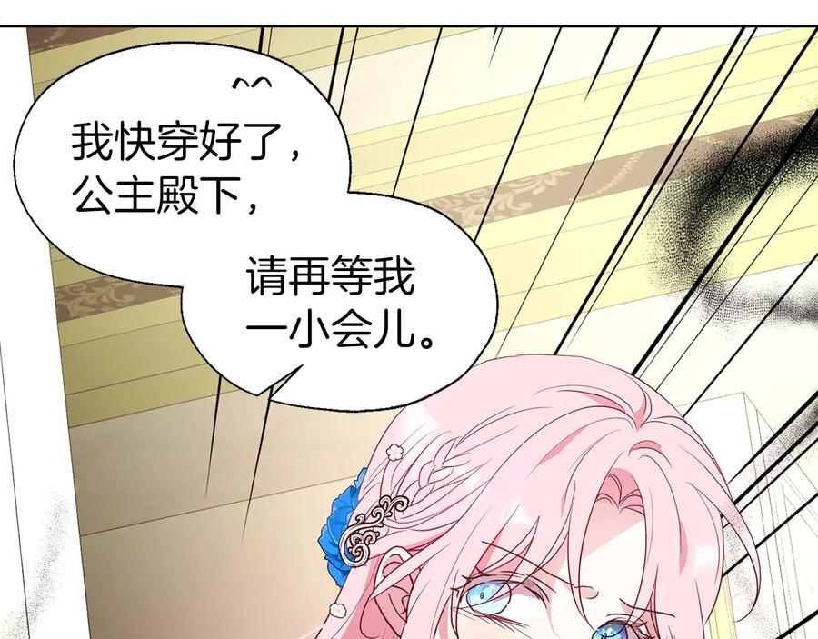 快去搞定铁壁皇帝！ 第65话 阴险的恶女 第104页
