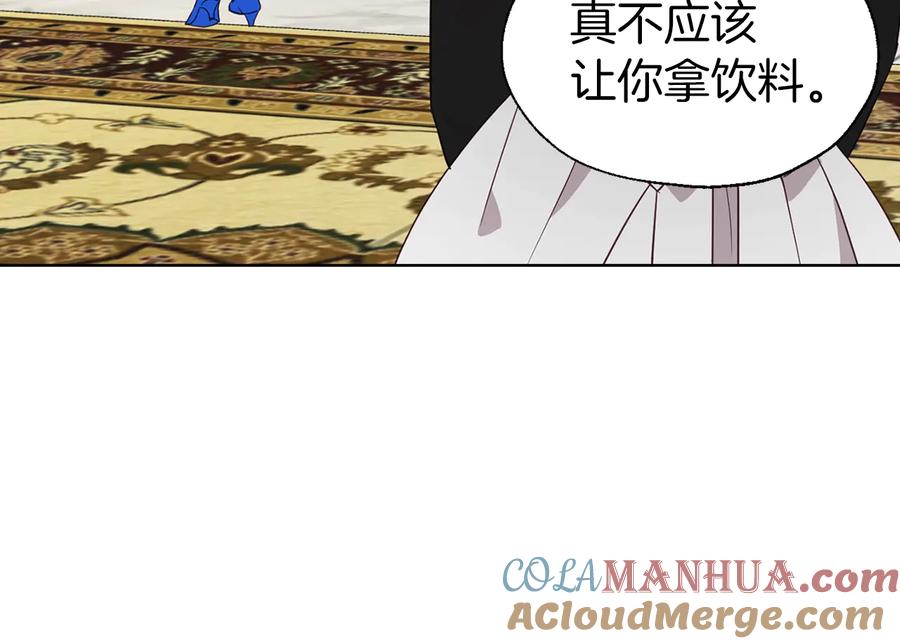 快去搞定铁壁皇帝！ 第65话 阴险的恶女 第45页