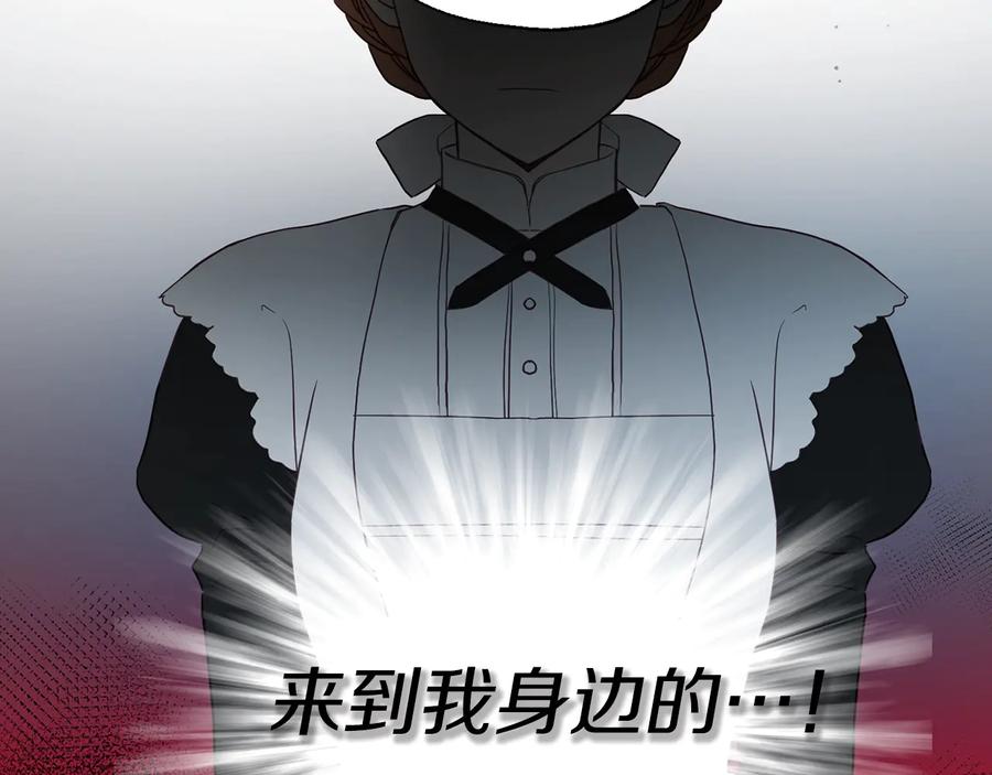 快去搞定铁壁皇帝！ 第65话 阴险的恶女 第64页