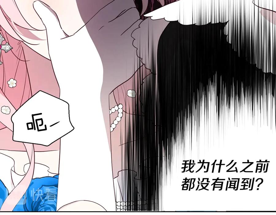 快去搞定铁壁皇帝！ 第65话 阴险的恶女 第127页