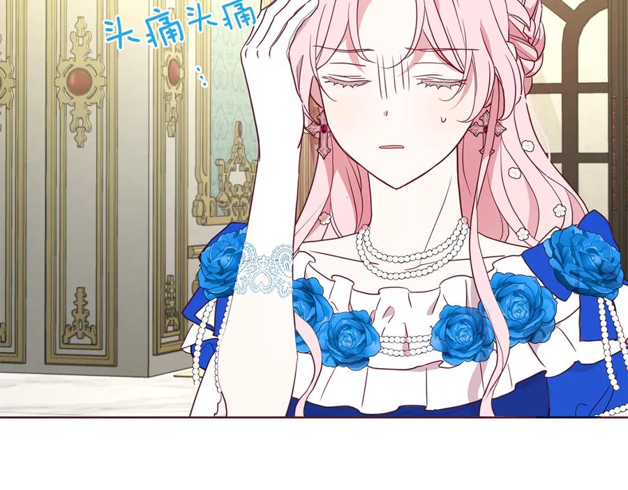 快去搞定铁壁皇帝！ 第65话 阴险的恶女 第28页
