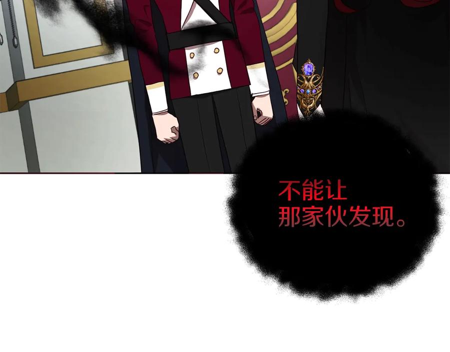 快去搞定铁壁皇帝！ 第65话 阴险的恶女 第150页