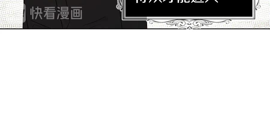 快去搞定铁壁皇帝！ 第65话 阴险的恶女 第58页
