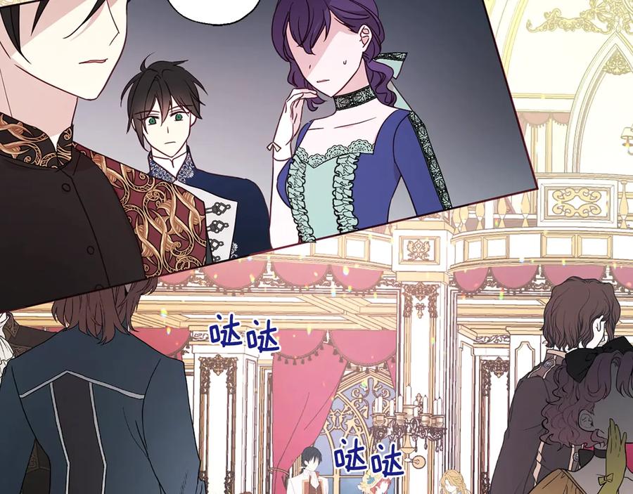 快去搞定铁壁皇帝！ 第65话 阴险的恶女 第171页