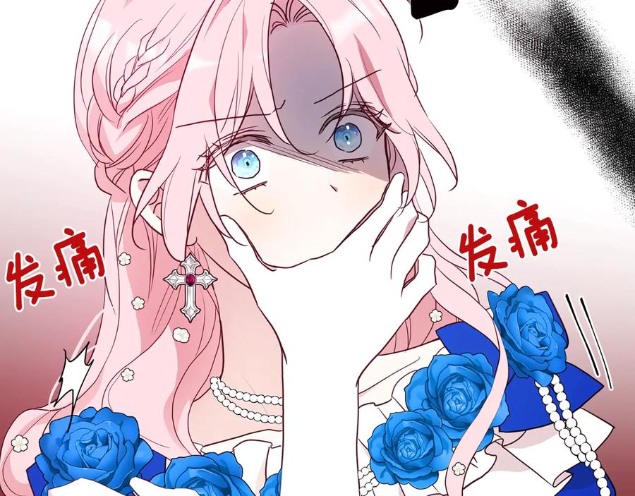 快去搞定铁壁皇帝！ 第65话 阴险的恶女 第102页