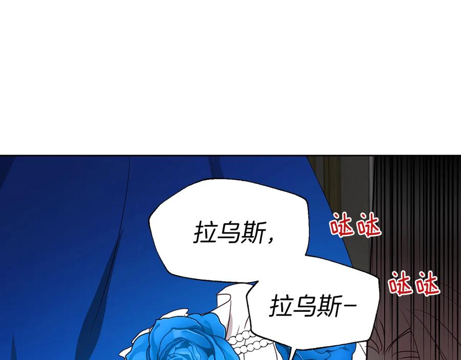 快去搞定铁壁皇帝！ 第65话 阴险的恶女 第116页