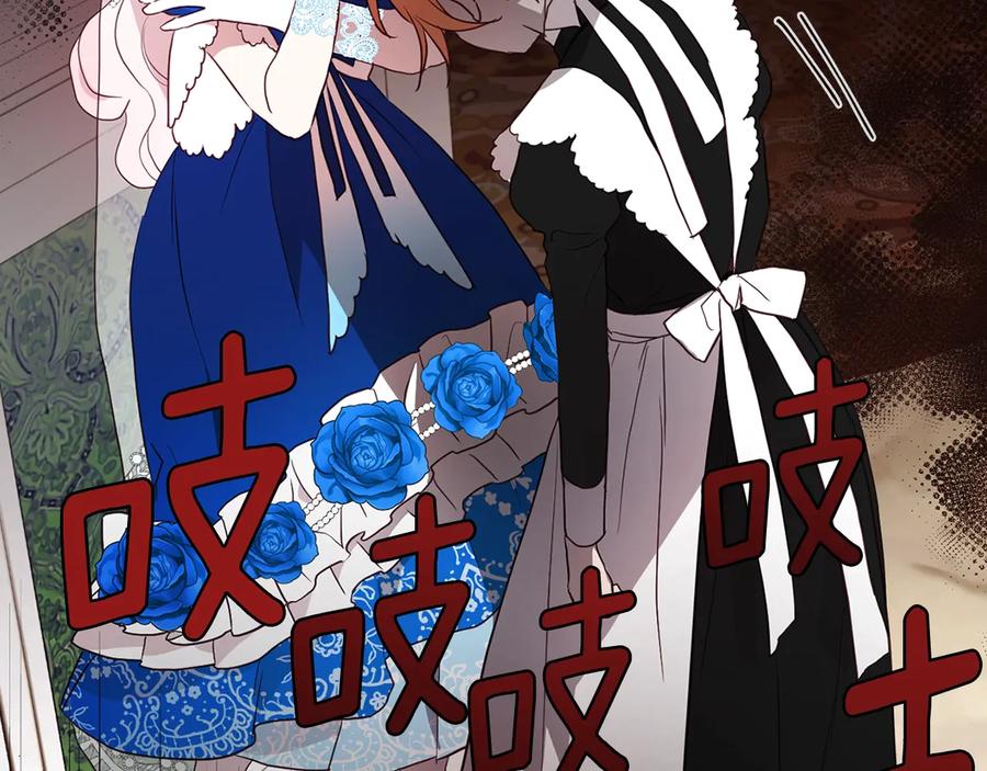 快去搞定铁壁皇帝！ 第65话 阴险的恶女 第120页