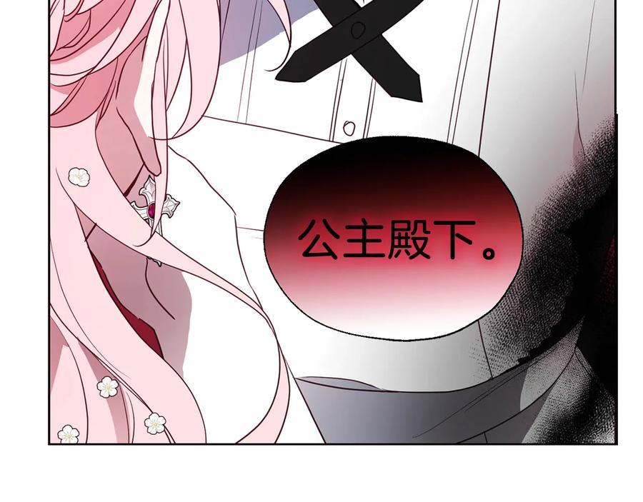 快去搞定铁壁皇帝！ 第65话 阴险的恶女 第124页
