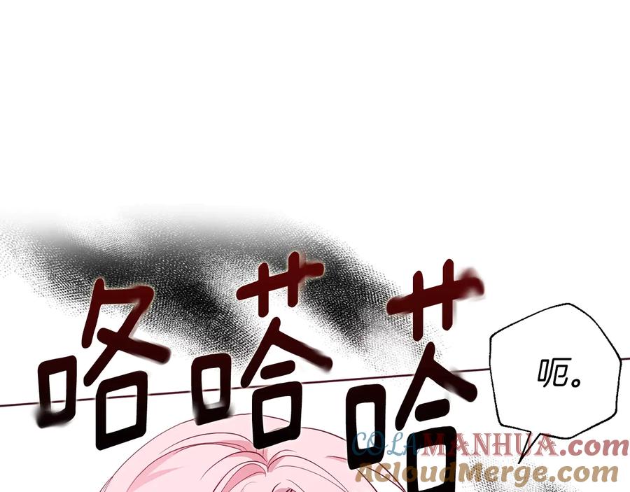快去搞定铁壁皇帝！ 第65话 阴险的恶女 第101页