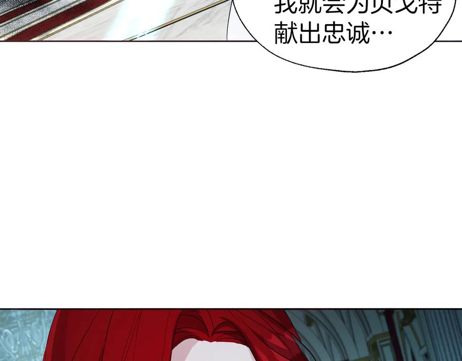 快去搞定铁壁皇帝！ 第66话 灵魂出窍 第78页