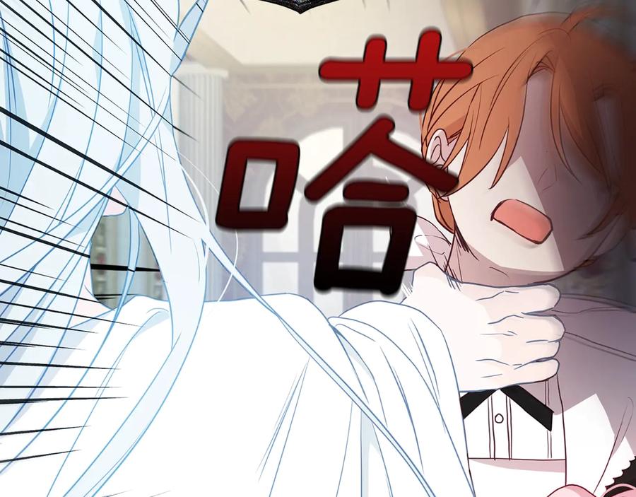 快去搞定铁壁皇帝！ 第66话 灵魂出窍 第147页