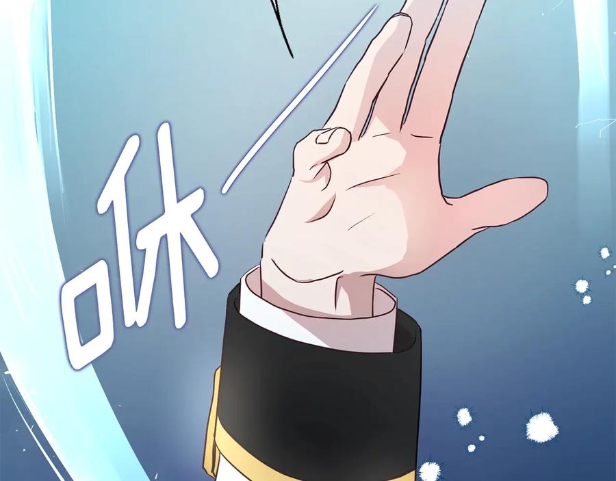 快去搞定铁壁皇帝！ 第66话 灵魂出窍 第92页