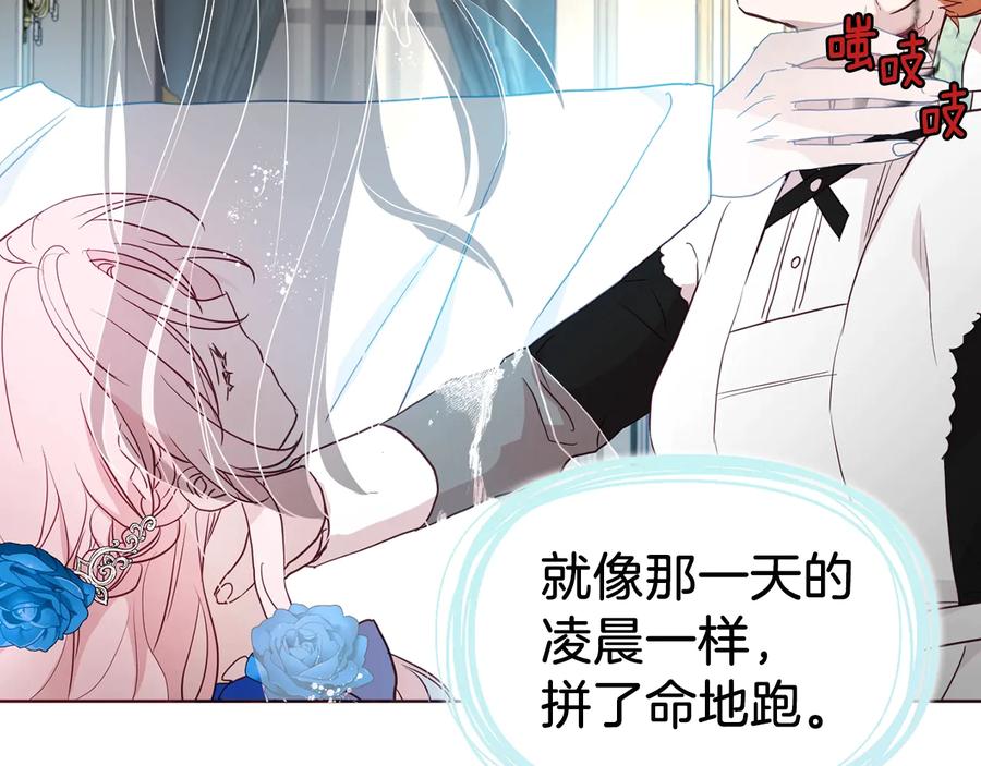 快去搞定铁壁皇帝！ 第66话 灵魂出窍 第158页