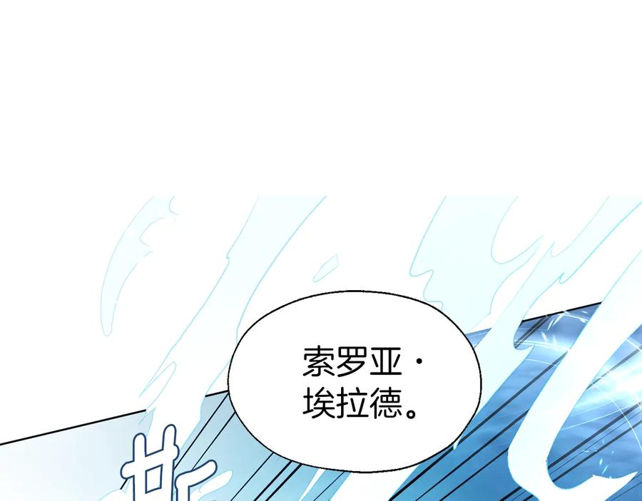 快去搞定铁壁皇帝！ 第66话 灵魂出窍 第22页