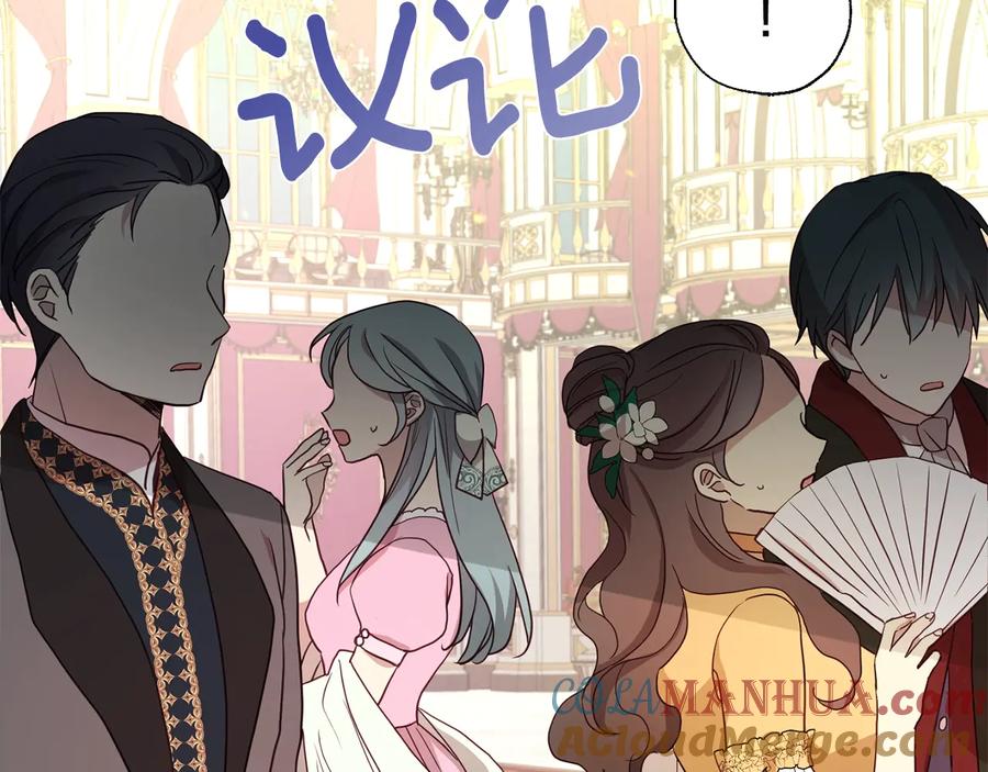 快去搞定铁壁皇帝！ 第66话 灵魂出窍 第13页