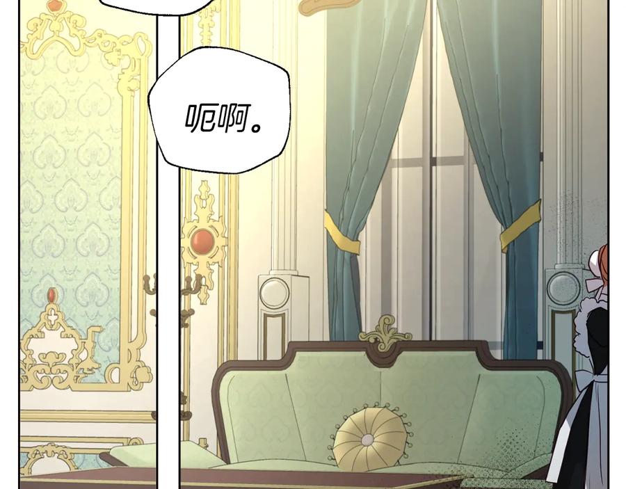 快去搞定铁壁皇帝！ 第66话 灵魂出窍 第110页