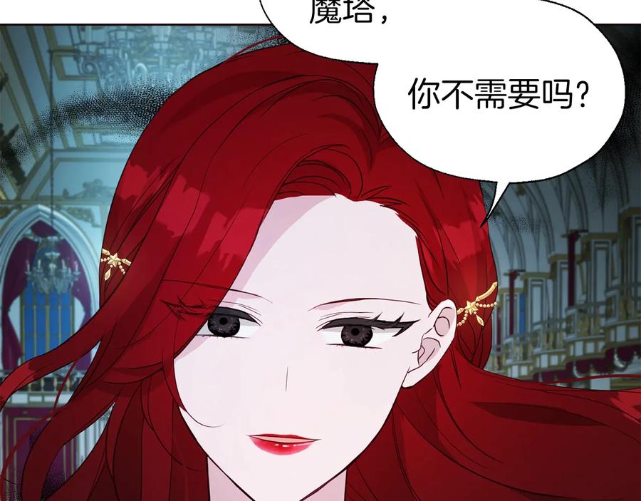 快去搞定铁壁皇帝！ 第66话 灵魂出窍 第71页